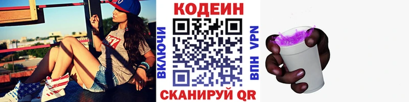 Купить где  Чулым  Codein напиток Lean (лин) 