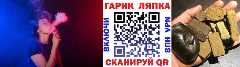 Купить закладки  Чулым  ГАШИШ гарик 
