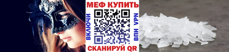 МЯУ-МЯУ 4 MMC  Купить закладки  Чулым 
