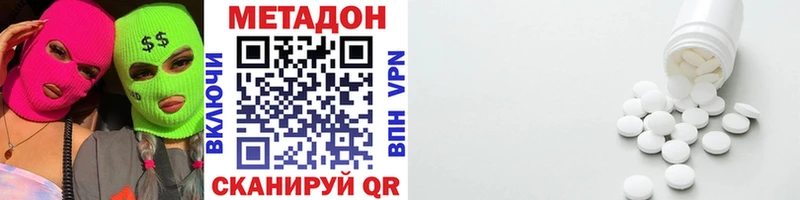 Купить Чулым Метадон methadone