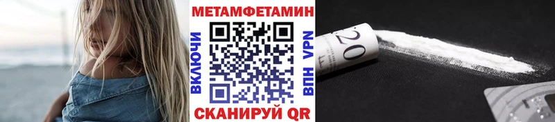 Метамфетамин витя  Купить  Чулым 